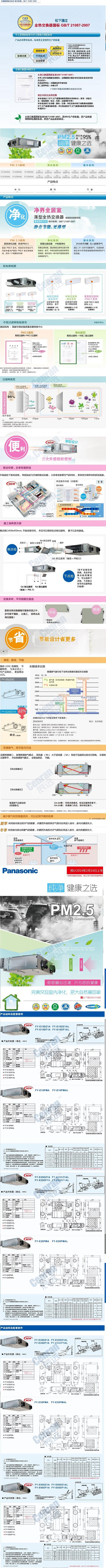 新风系统，长沙新风系统，松下新风系统，除PM2.5新风机组