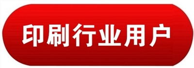 印刷厂房车间中央空调解决方案