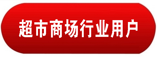 超市商场中央空调解决方案