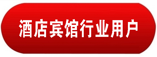 酒店宾馆中央空调解决方案