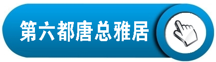 三室两厅、四室两厅家用中央空调解决方案