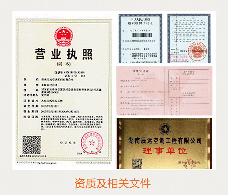 长沙中央空调、长沙格力中央空调、长沙大金中央空调、长沙麦克维尔中央空调、湖南中央空调安装施工