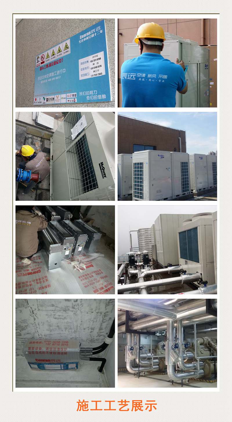 长沙中央空调，麦克维尔中央空调，大金空调安装施工
