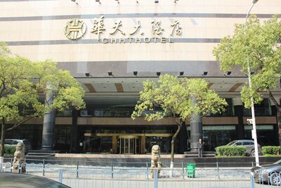 酒店业节能新趋势，湖南辰远和华天酒店集团齐分享