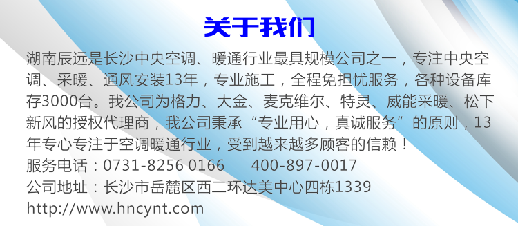 德国威能地暖采暖，长沙地暖，地板采暖，全屋采暖