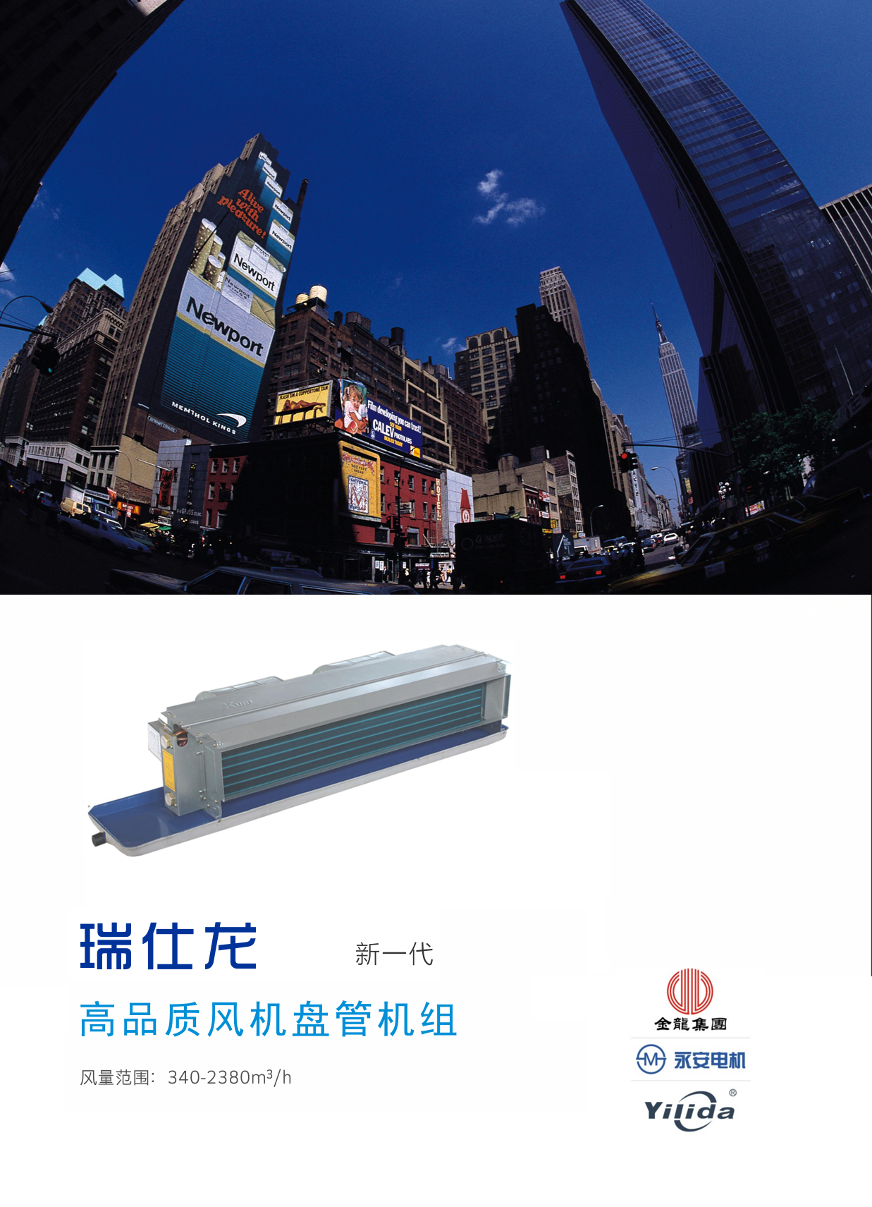 沙风机盘管现货批发_特灵风机盘管_爱斯特风机盘管_麦克维尔风机盘管_格力风机盘管