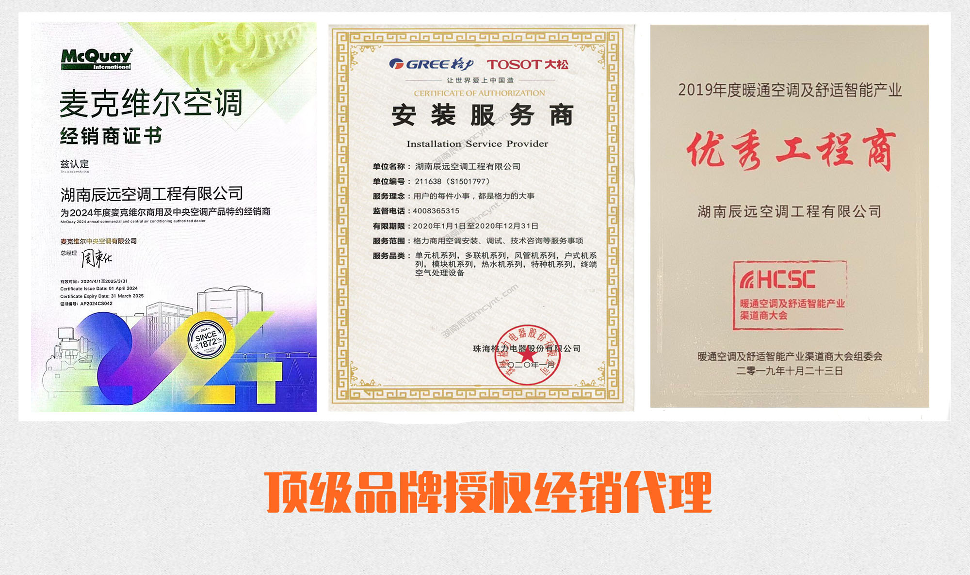 长沙中央空调，湖南中央空调，长沙格力中央空调，长沙麦克维尔中央空调安装