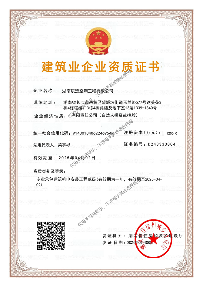 长沙中央空调，中央空调、西安中央空调、麦克维尔中央空调、中央空调工程