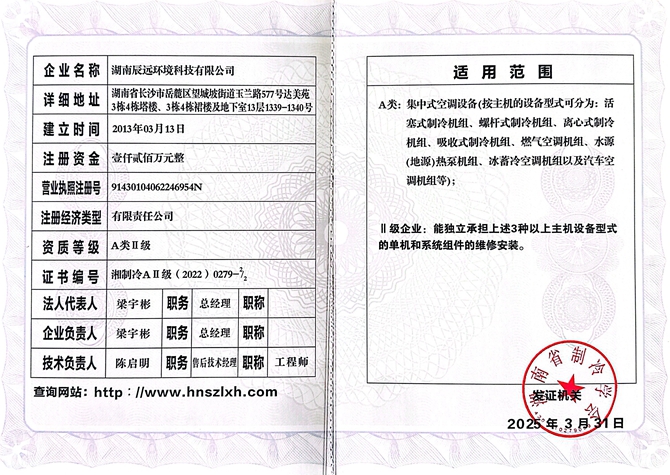 长沙中央空调，湖南中央空调，长沙格力中央空调，长沙麦克维尔中央空调安装
